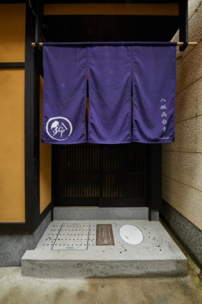 Гостиница Rinn Yasaka Kodaiji  Киото